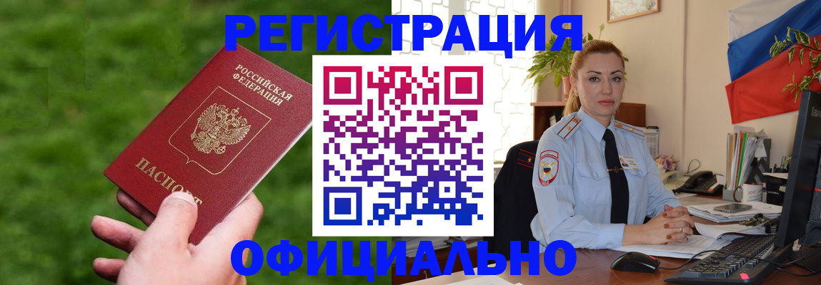 временная регистрация госуслуги в Усинске