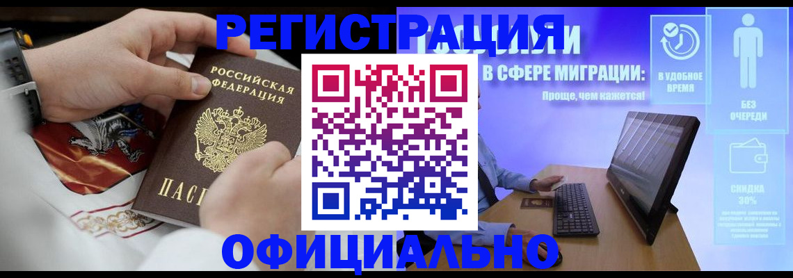 временная регистрация в Усинске