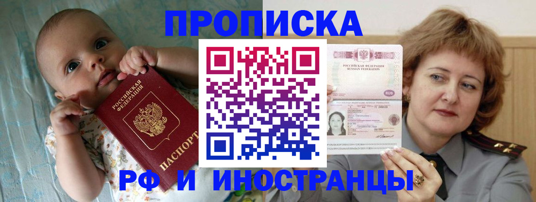 временная регистрация 2025 в Усинске