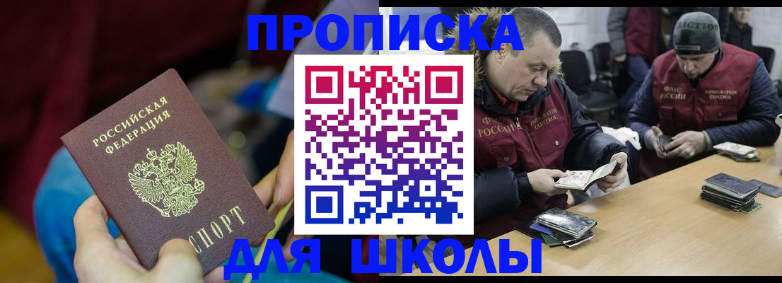 прописка регистрация в Усинске