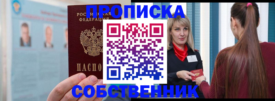 временная регистрация госуслуги в Усинске