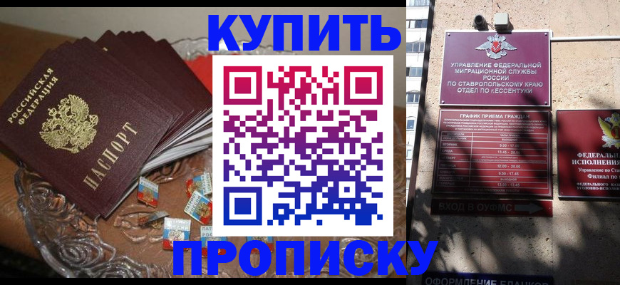 временная регистрация для всех в Усинске