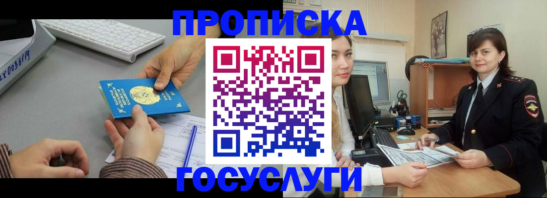 миграционный учет в Усинске