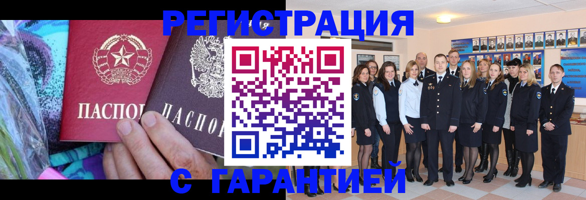 прописка регистрация в Усинске