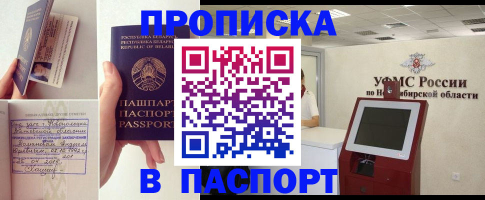 временная регистрация законно в Усинске