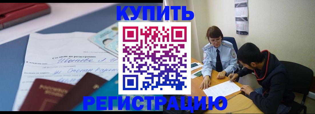 временная регистрация собственник в Усинске