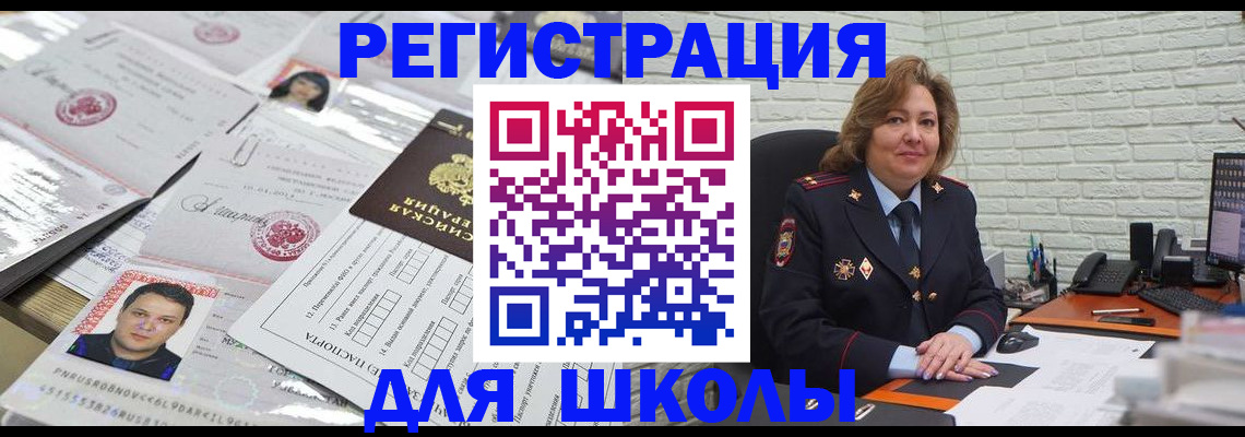 прописка для военкомата в Усинске