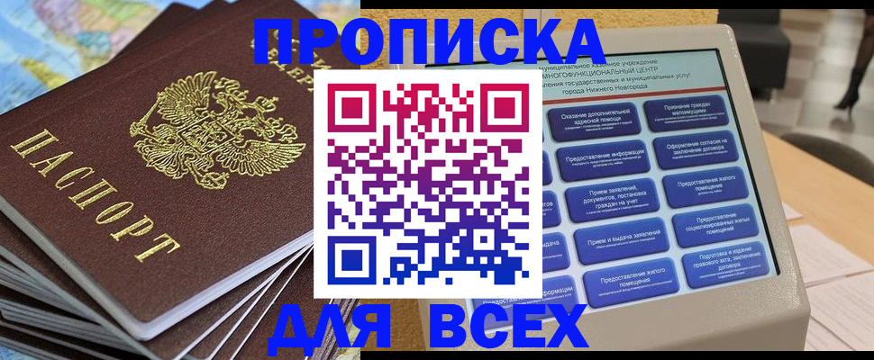 прописка для военкомата в Усинске