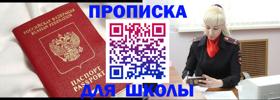 прописка паспорт в Усинске